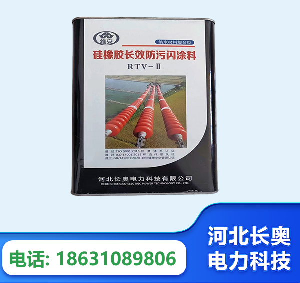 文山硅橡胶长效防污闪涂料