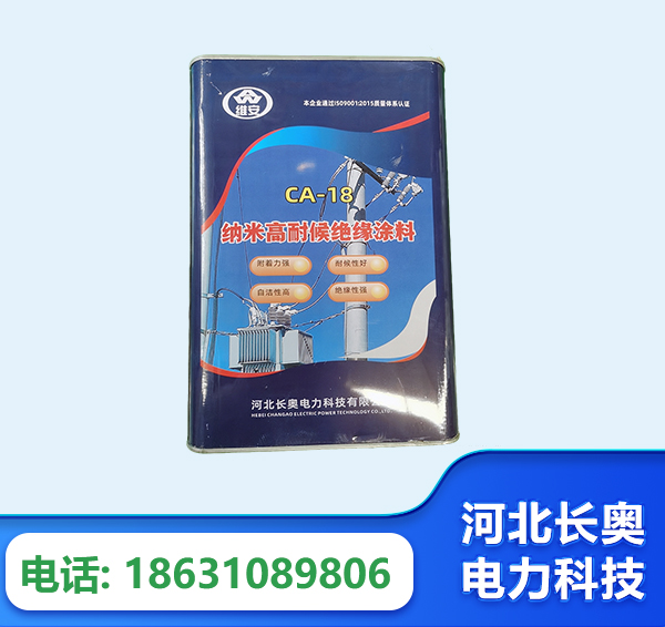 文山纳米高耐候绝缘涂料