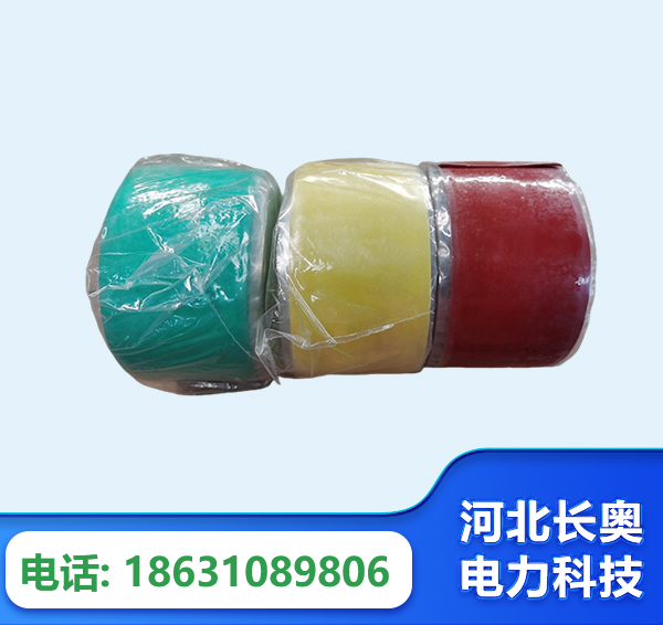 文山绝缘自粘带